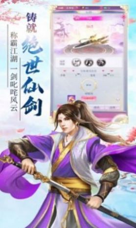 逆苍穹之铸剑师官方版图2