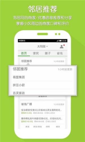 树懒社区app图1