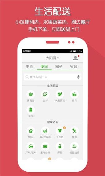 树懒社区app图2