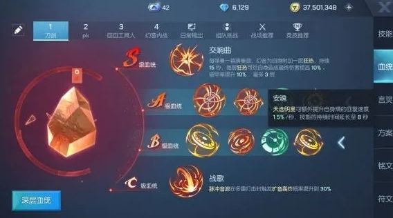 龙族幻想幻音血统选择大全，S、A、B血统搭配推荐[多图]