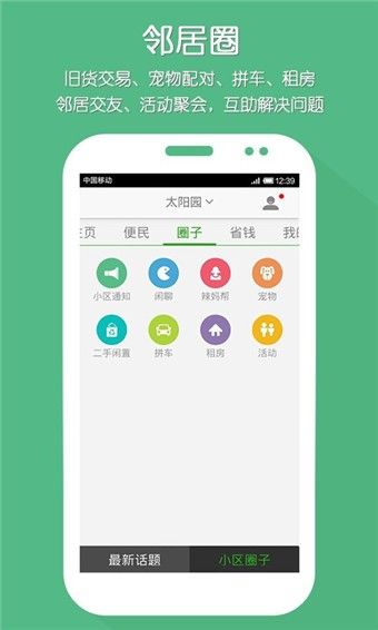 树懒社区app图3