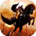 铁马踏金戈官网版