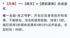 王者荣耀新增装备怎么合成进化？装备改版升级详情一览图片8