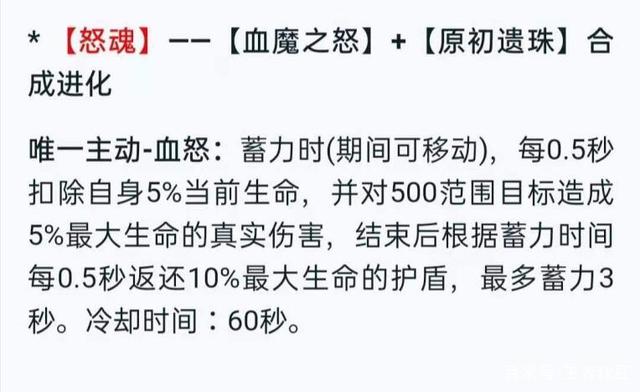 王者荣耀新增装备怎么合成进化？装备改版升级详情一览[多图]图片9