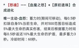 王者荣耀新增装备怎么合成进化？装备改版升级详情一览图片9