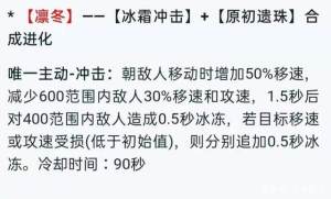 王者荣耀新增装备怎么合成进化？装备改版升级详情一览图片10