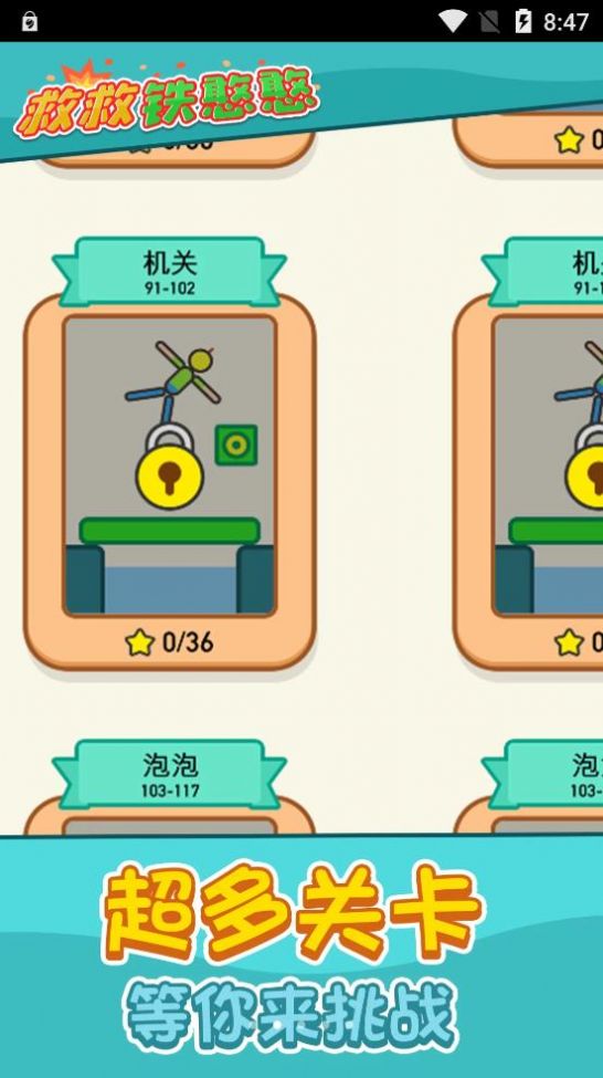 救救铁憨憨红包版图1