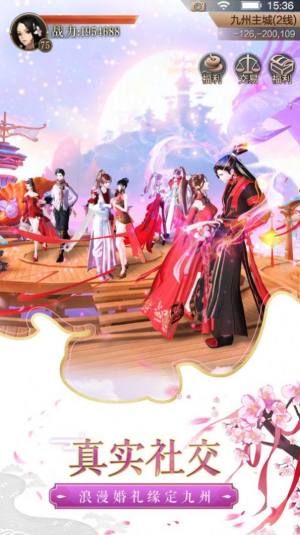 上古情歌之赤云重生手游官方版图片1