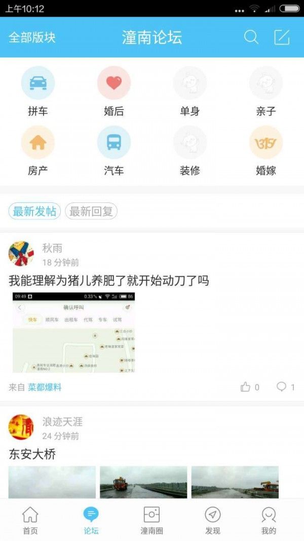 魔都新茶论坛免费版图2