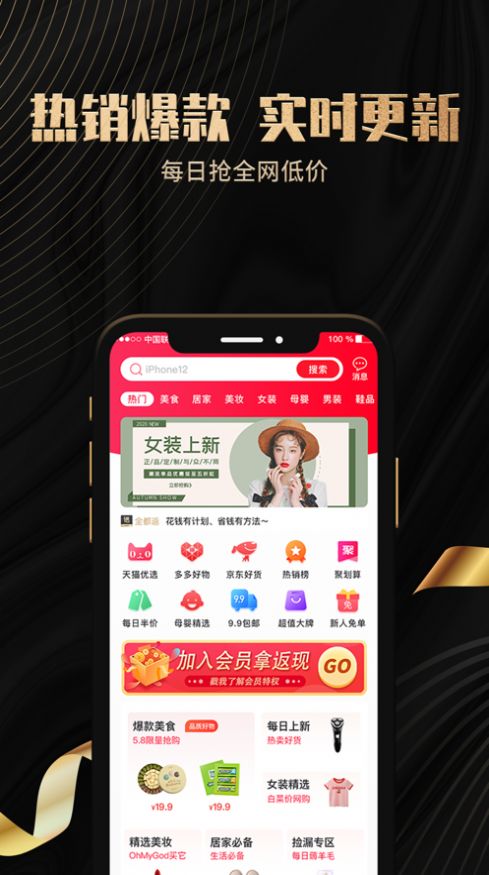 全都返app图1