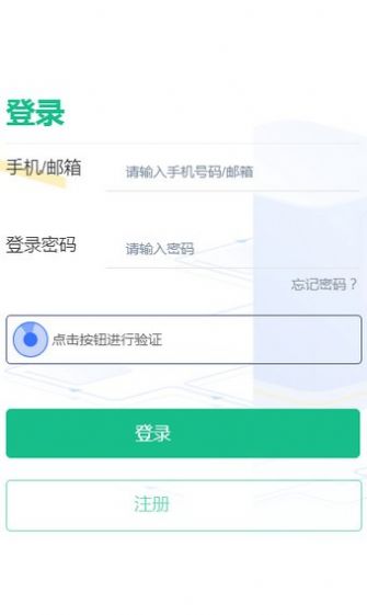 deta茶交所app图3