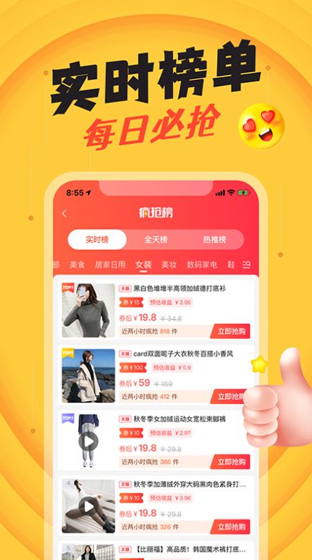 撒券app图1