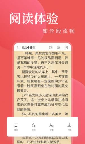 另类小说app中文图2