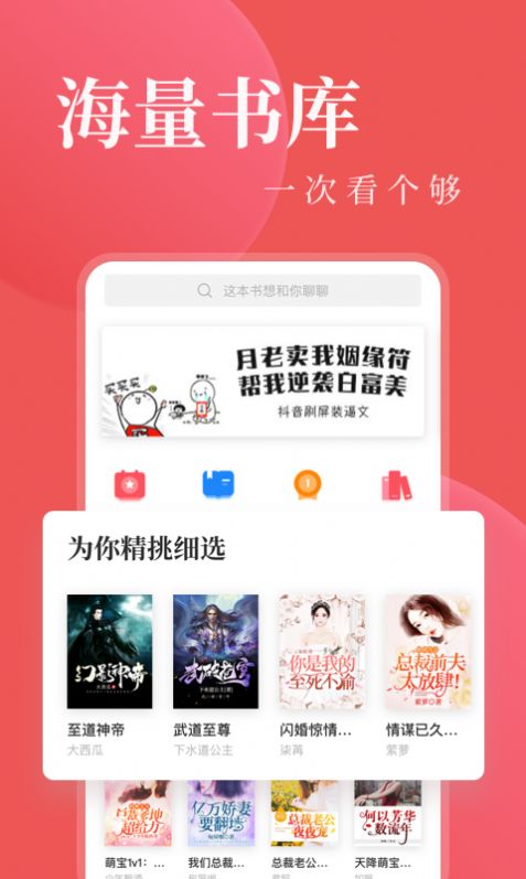 另类小说官方版图3