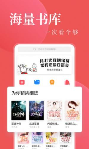 另类小说app中文图3