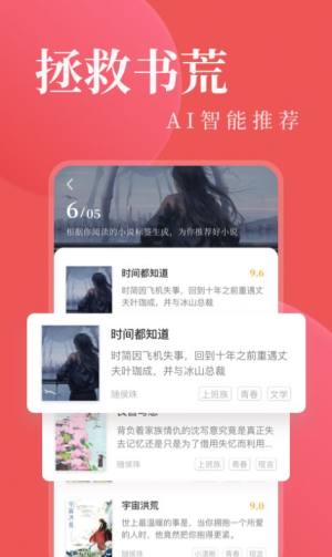 另类小说app中文免费下载图片1