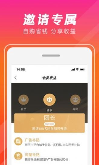 出彩拼购app图1