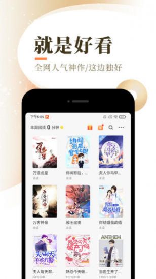 川间小说app图3