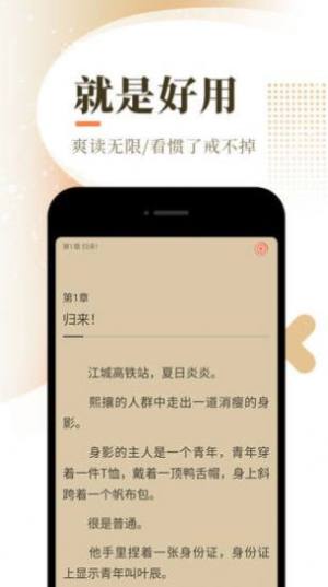 川间小说app手机版图片1