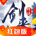 剑来传说录红包版