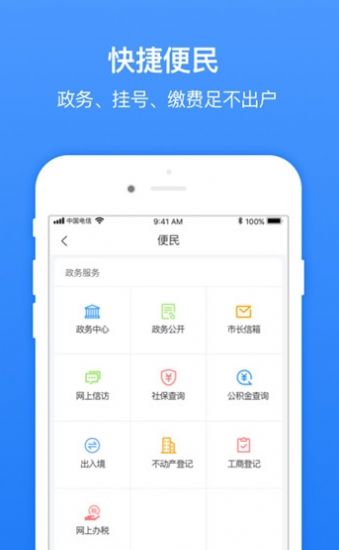 平安临沂app下载安装图1