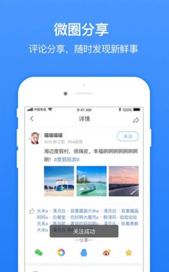 平安临沂app下载安装图2