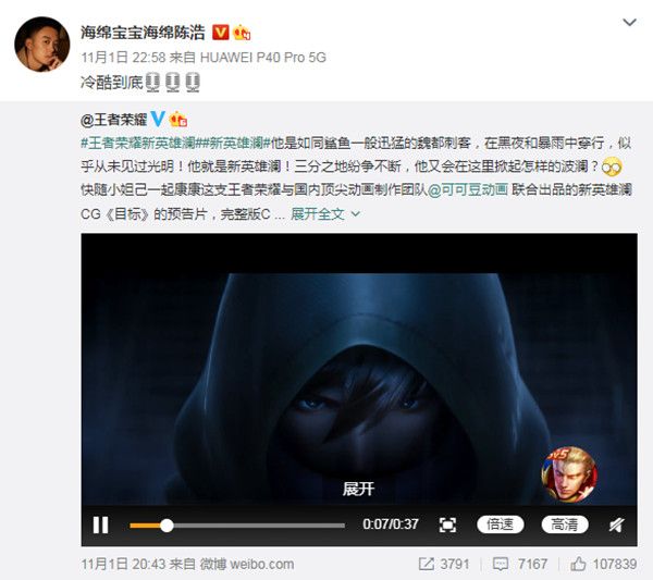 王者荣耀澜配音是谁？新英雄澜配音陈浩[多图]图片2