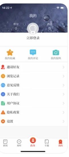 无线清江浦app图2
