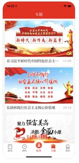 无线清江浦app图3