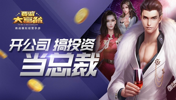 类似商圣传奇的手游合集