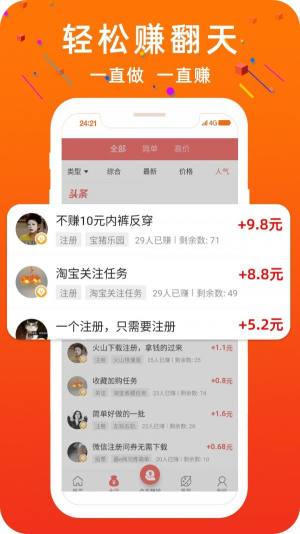 放量 app图1