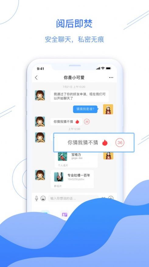 畅心聊最新版图1