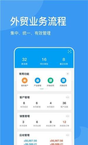 外贸猩app图2