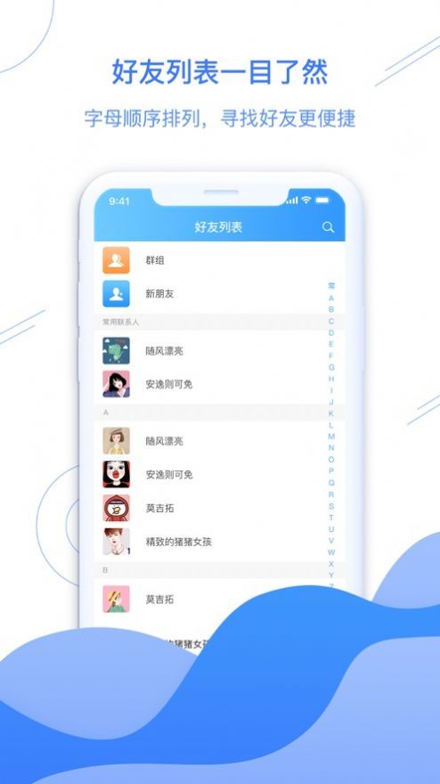 畅心聊app官方最新版下载图片1