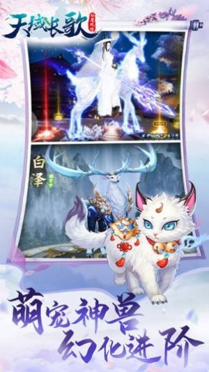 异兽来了手游官方安卓版图片1