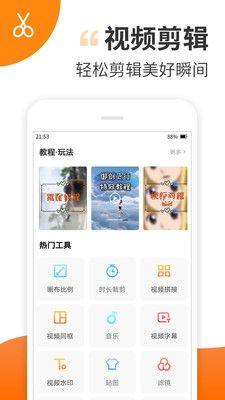 趣制作app图1