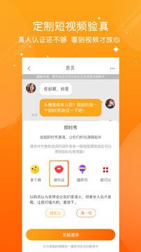泡豆社交app图3