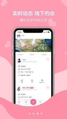 探心社交app图3