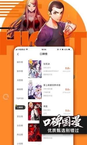 韩漫app真人免费版图片1