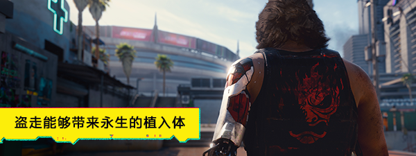 赛博朋克2077怎么玩？新手少走弯路必看攻略[多图]图片6