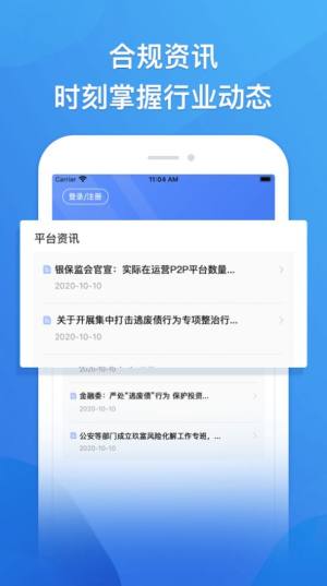 债权通app图3