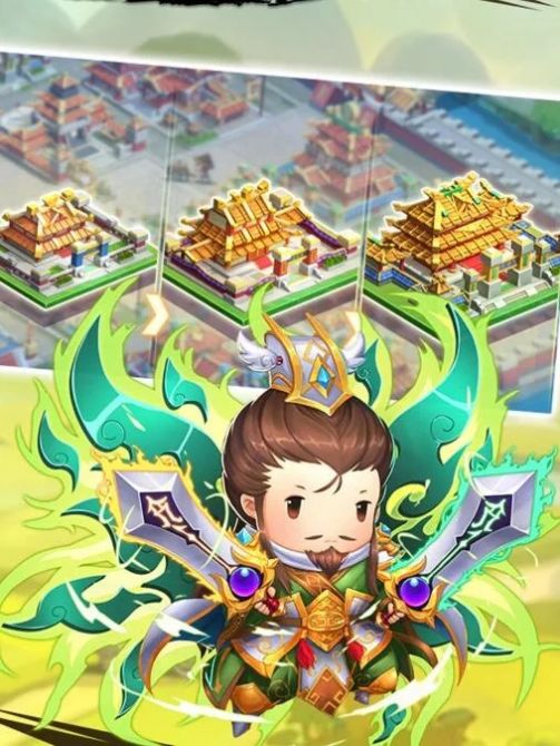 三国大领主萌将无双游戏官方安卓版图片1