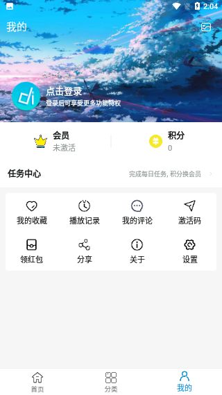 嘀嘀动画5.1.5版图3