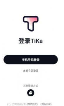 TiKa语音app图2