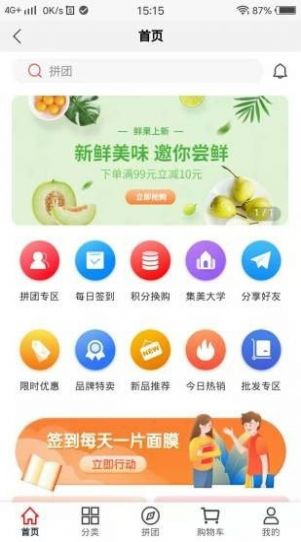 集美日记app图2