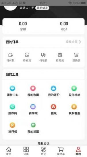 集美日记app图1