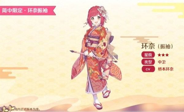 公主连结新春环奈技能怎么样？新限定环奈振袖技能效果介绍[多图]图片2