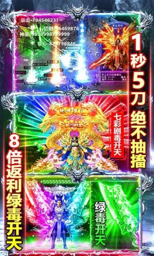 神之屠龙手游官方安卓版图片1