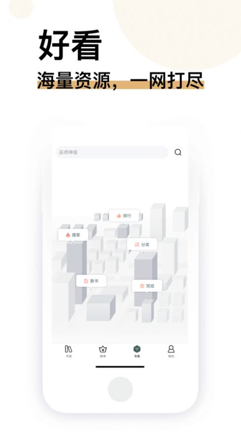 顶点小说亭app图1