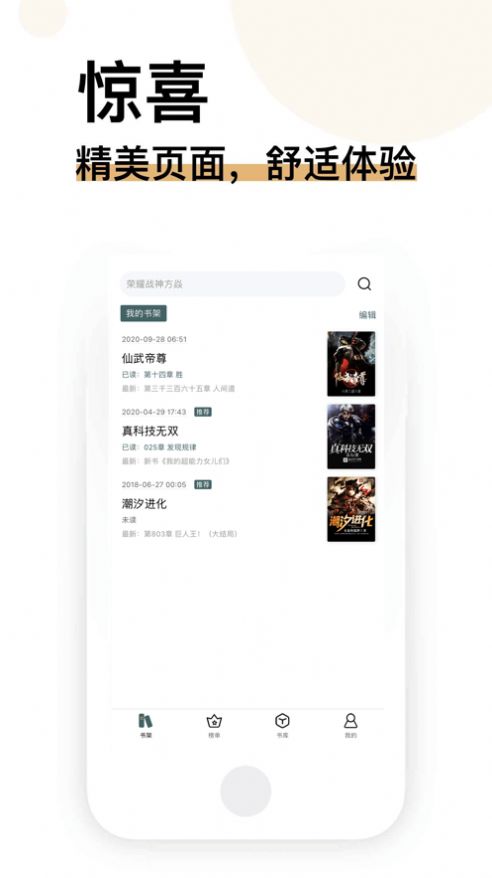 顶点小说亭app图3